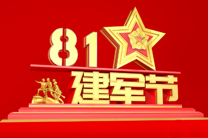 爱我中华，扬我国威！国防部举行盛大招待会热烈庆祝建军92周年 