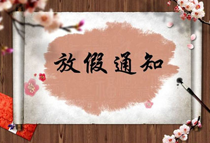 热烈祝贺祖国成立70周年，绿巨人下载广告与你一起欢度国庆